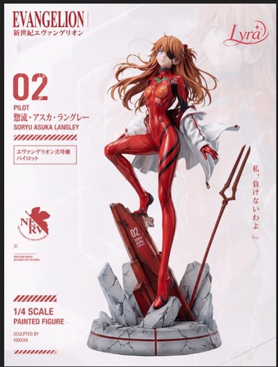 【預購】Eva新世紀福音戰士 人氣王牌駕駛員-明日香 X Lyra工作室3