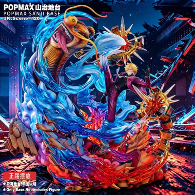 【預購】海賊王 POPMAX香吉士地台 ( 不含人物,只有地台 ) X JacksDo1
