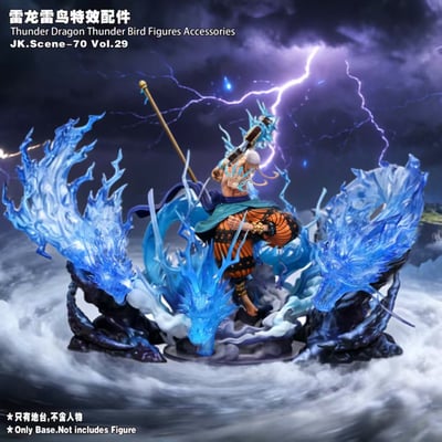 【預購】海賊王 雷龍&雷鳥特效配件 ( 不含人物 ) X JacksDo1