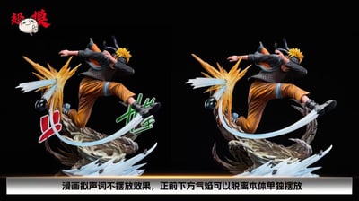 【現貨秒發】火影忍者 鳴人救場 X Supermodel超模 Studio2