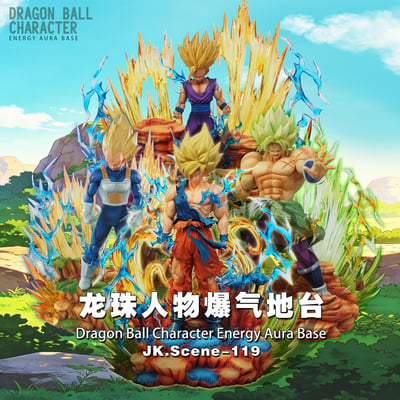 【預購】七龍珠 四版本 人物爆氣地台 X JacksDo1