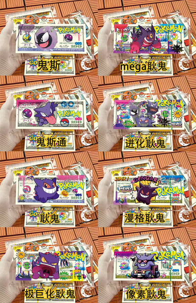 【預購】寶可夢《耿鬼系列美金版畫》X 星空工作室2