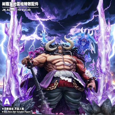【售罄展示追加請私訊客服@toystationtw】樹脂發光雷柱特效配件 ( 不含人物 ) X JacksDo4