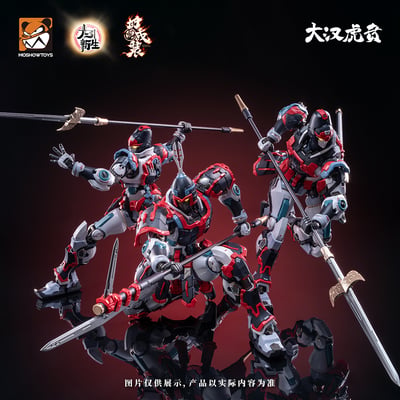 【預購】精英級·大漢虎賁·奎宿裝套裝 X MOSHOWTOYS3