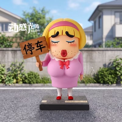 【預購】蠟筆小新 雙版本 搭車女裝小新 X 動感光波工作室5