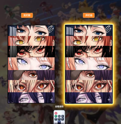 【預購】鏈鋸人 眼神殺燈帶畫 8k超清燈帶畫 X 阿喵畫社6