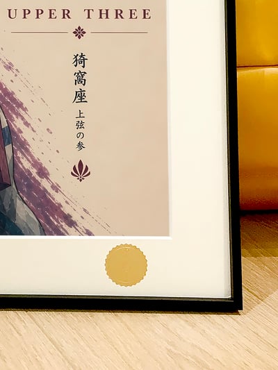 【預購】鬼滅之刃 無限城篇《鬼月-猗窩座》裝飾畫 X 星空工作室5