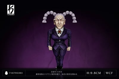 【預購】獵人 第五十四彈 揍敵客 資深管家-孜婆年 X KS-Stduio3