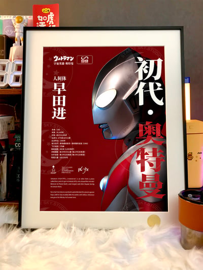 【預購】《昭和系列第一彈：初代奧特曼昭》裝飾畫 X 星空工作室4