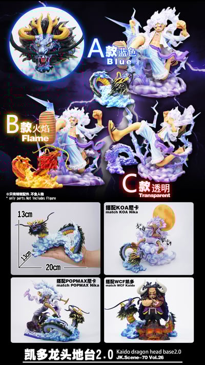 【預購】海賊王 三版本 凱多龍頭地台2.0 X JacksDo2