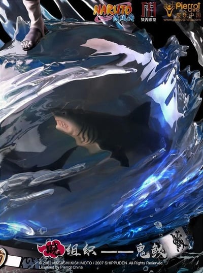 【現貨秒發】火影忍者 干柿鬼鮫 X 集美殿堂 正版授權3