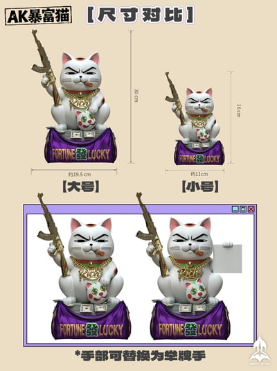 【預購】AK暴利招財貓 X NINETY SEVEN玖柒7