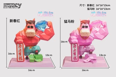 【預購】神馬東西 馬年開運禮品 潮玩擺件 16cm X 潮野藝術 ChaoYeh Wild Art 正版授權8