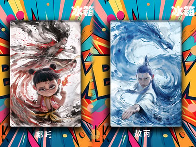【預購】魔童鬧海 《哪咤/敖丙》遊戲動漫裝飾畫&冰箱貼 X 巴洛克工作室2