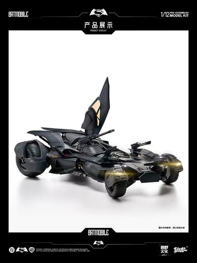 【預購】BVS/正盟 預組裝模型 蝙蝠車 X 圓野文化+喜玩社5