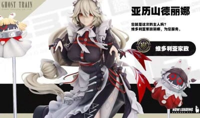 【補款】絕區零 完美主義女僕長 亞歷山德麗娜 X Ghost Train6