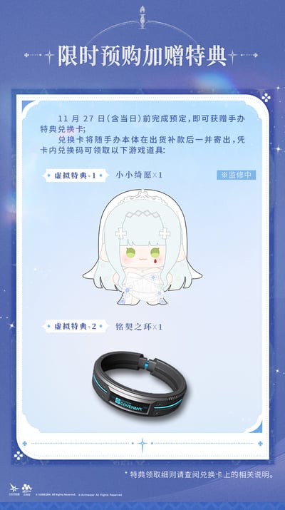 【預購】少女前線2-追放 可露凱 紺星綺願 X AniMester大漫匠12