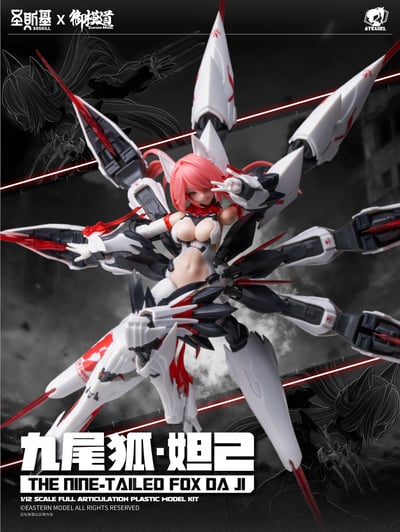 【預購】九尾狐-妲己 拼裝可動模型 X 聖斯基+御模道19