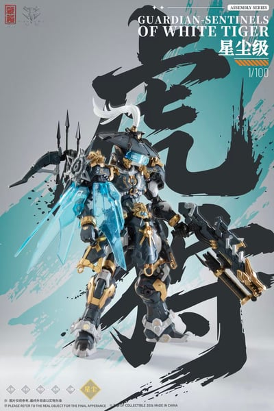 【售罄展示追加請私訊客服@toystationtw】巡界使-虎狩機甲豪華版 X 藏道模型5