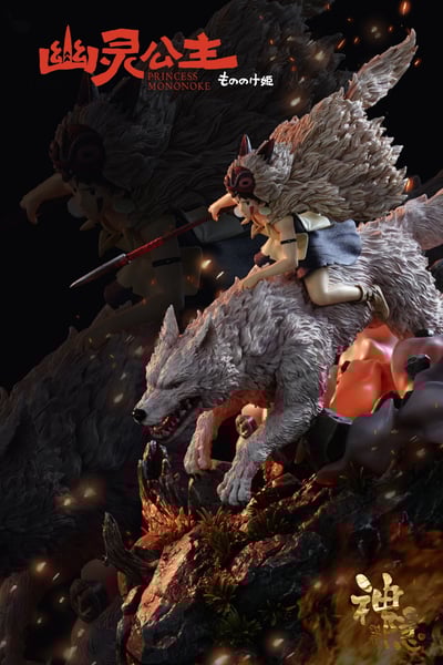 【預購】宮崎駿 Plus系列幽靈公主硝煙中的征戰 X 神隱工作室8