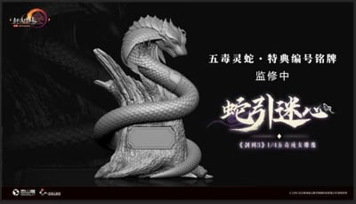 【代購】《劍網3》五毒成女雕像・蛇引迷心 X 光年工作室9