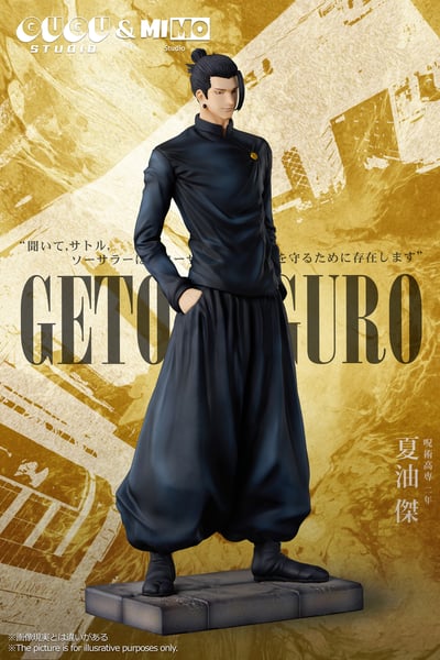 【預購】咒術迴戰 高專三人組002-夏油傑 X GUGU工作室4