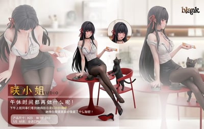 【預購】鳴潮 制服系列第一彈 雙版本 咲小姐 X blank空白2