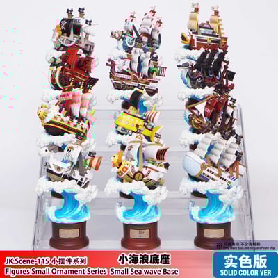 【補款】海賊王 海賊船-小海浪底座 ( 不含海賊船 ) X JacksDo8