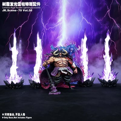 【售罄展示追加請私訊客服@toystationtw】樹脂發光雷柱特效配件 ( 不含人物 ) X JacksDo2