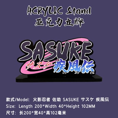 【現貨秒發】火影忍者 三版本 黑色壓克力LOGO立牌 X ACRYCLC2