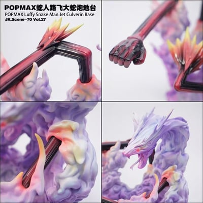 【預購】海賊王 蛇人魯夫大蛇炮地臺（不含人物）X JacksDo7