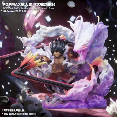 【預購】海賊王 蛇人魯夫大蛇炮地臺（不含人物）X JacksDo1