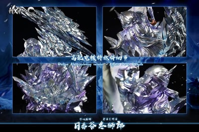 【現貨秒發】死神"四界冰結" 成年小白 日番谷冬獅郎 X HXHENG ＆CHENG6