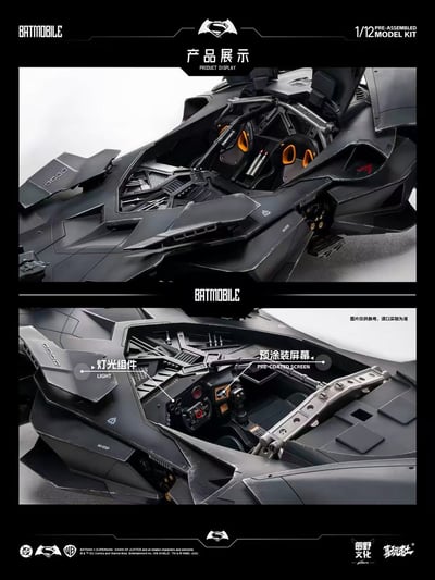 【預購】BVS/正盟 預組裝模型 蝙蝠車 X 圓野文化+喜玩社8