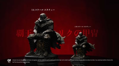 【預購】劍風傳奇 場景雕像 狂戰士盔甲 · 精靈樹 X BIHS4