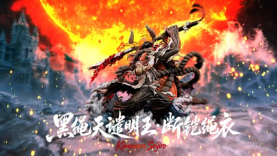 【預購】死神 黑繩天譴明王 狛村左陣 X 極境工作室2