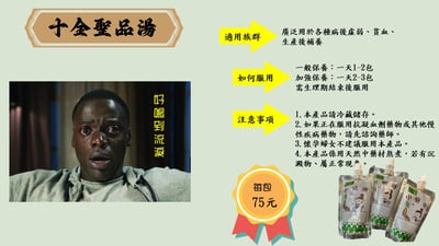 (真空)十全聖品湯5包1組(買5送1)2