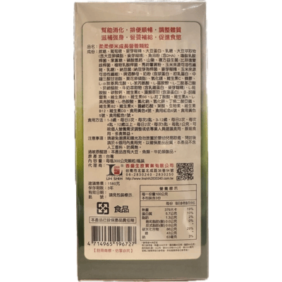 柔柔傑米成長營養顆粒(300公克)/營養補給/幼童保健3