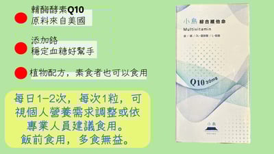 小島綜合維他命(50粒)4