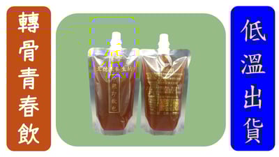 (吸嘴)男女轉骨青春飲1