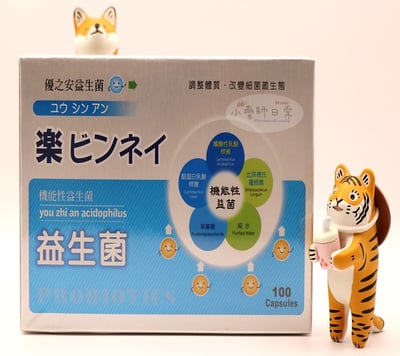 優之安益生菌100粒/膠囊1
