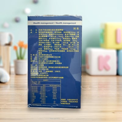 五味子B群緩釋錠 50粒/片裝/蛋奶素2