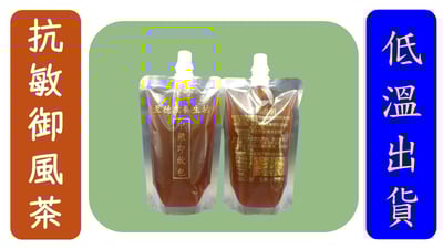 (吸嘴)抗敏御風茶5包1組(買5送1)1