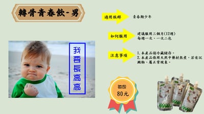 (吸嘴)男女轉骨青春飲3