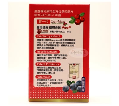 ★兩件優惠組★洛神莓C+益生菌/60日份3