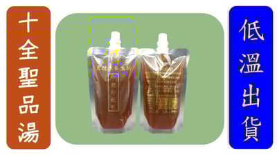 (吸嘴)十全聖品湯5包1組(買5送1)1