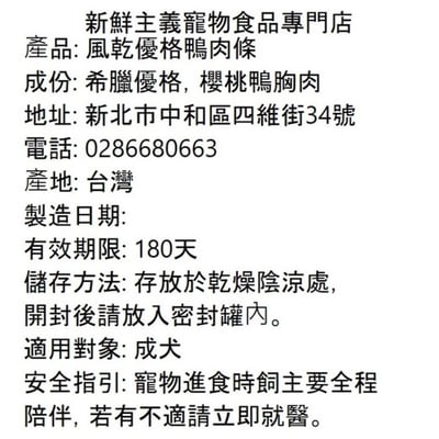 風乾優格鴨肉條4