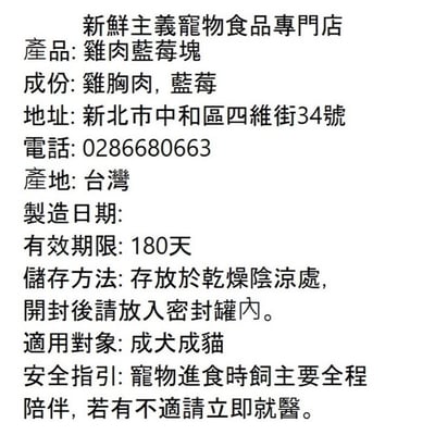 風乾雞肉藍莓塊4