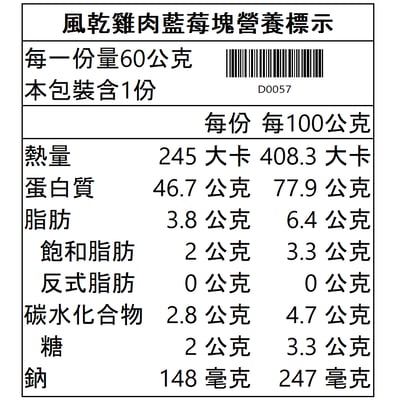 風乾雞肉藍莓塊5