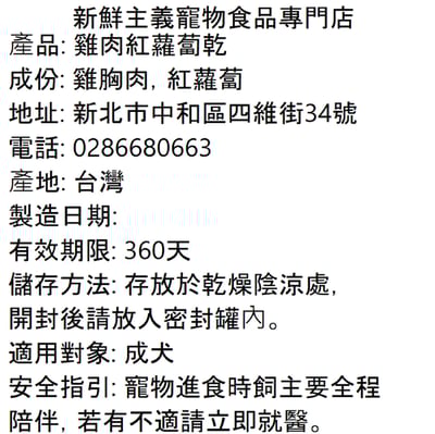 風乾雞肉紅蘿蔔塊4